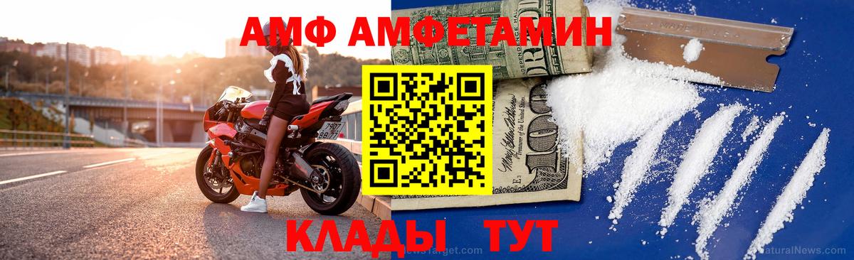 Amphetamine VHQ Чернушка