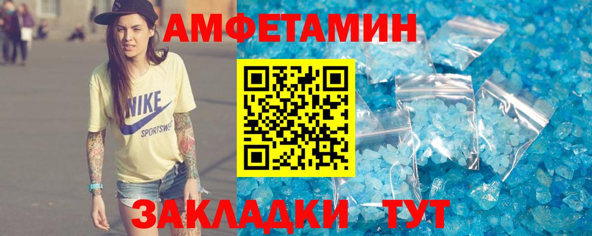Чернушка  АМФЕТАМИН Розовый  Вход с VPN 