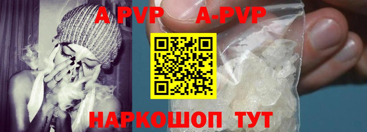 A-PVP VHQ Чернушка