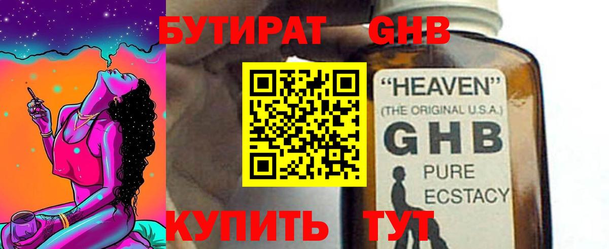 Бутират 99% Чернушка