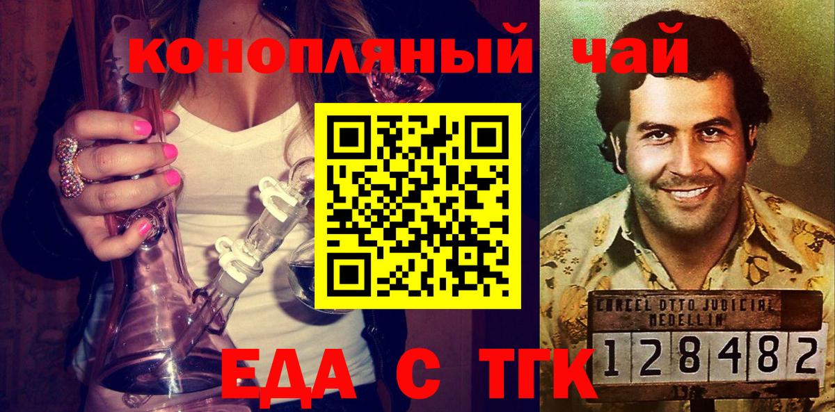 Чернушка  Еда ТГК конопля  Вход с VPN 