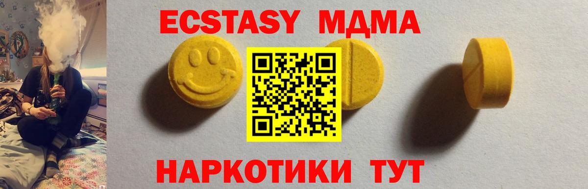 ЭКСТАЗИ круглые Чернушка