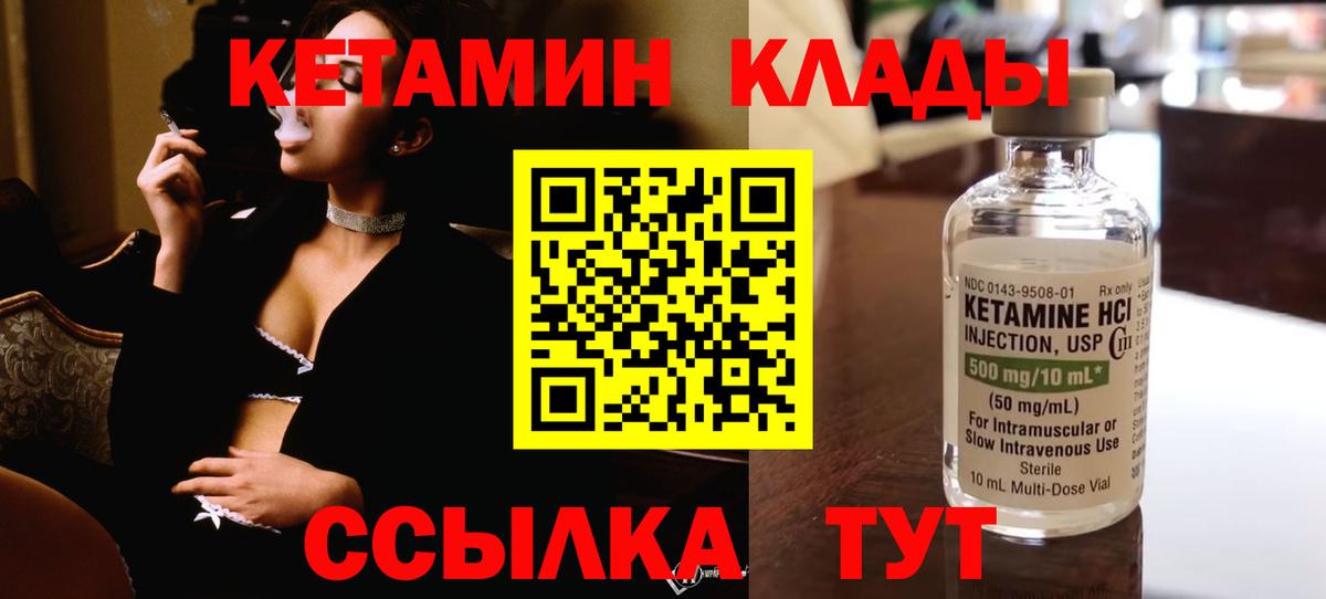 Чернушка  MEGA маркетплейс  Вход с VPN  Кетамин VHQ  Кетамин ketamine 