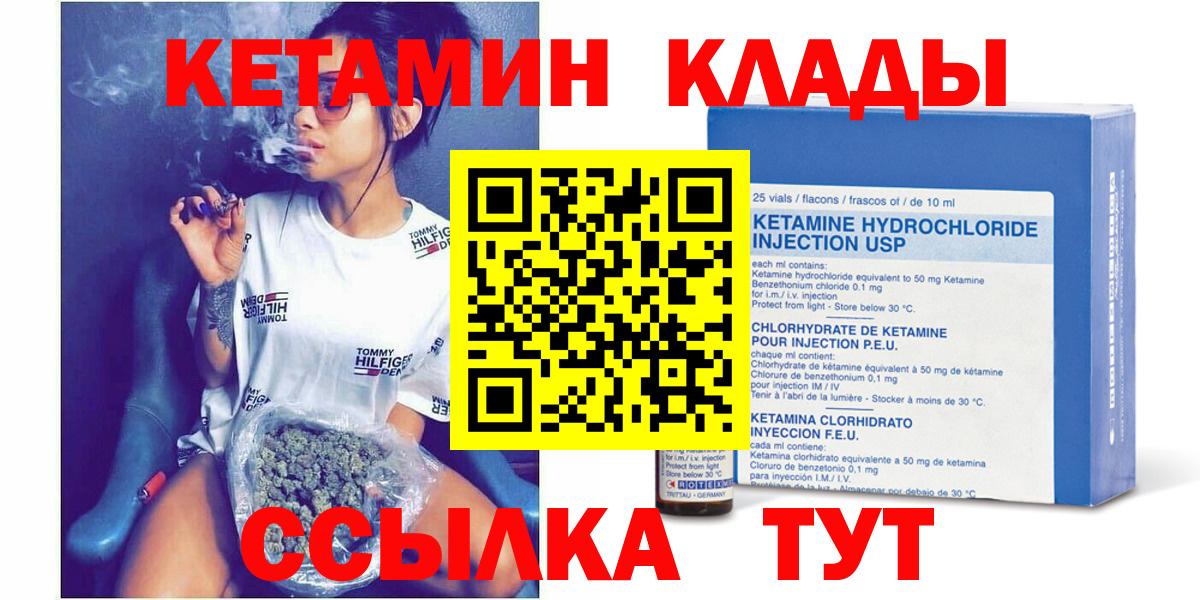 Кетамин ketamine Чернушка