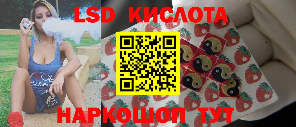 LSD-25 экстази  Вход с VPN  Чернушка  Лсд 25 экстази кислота  ЛСД экстази кислота 