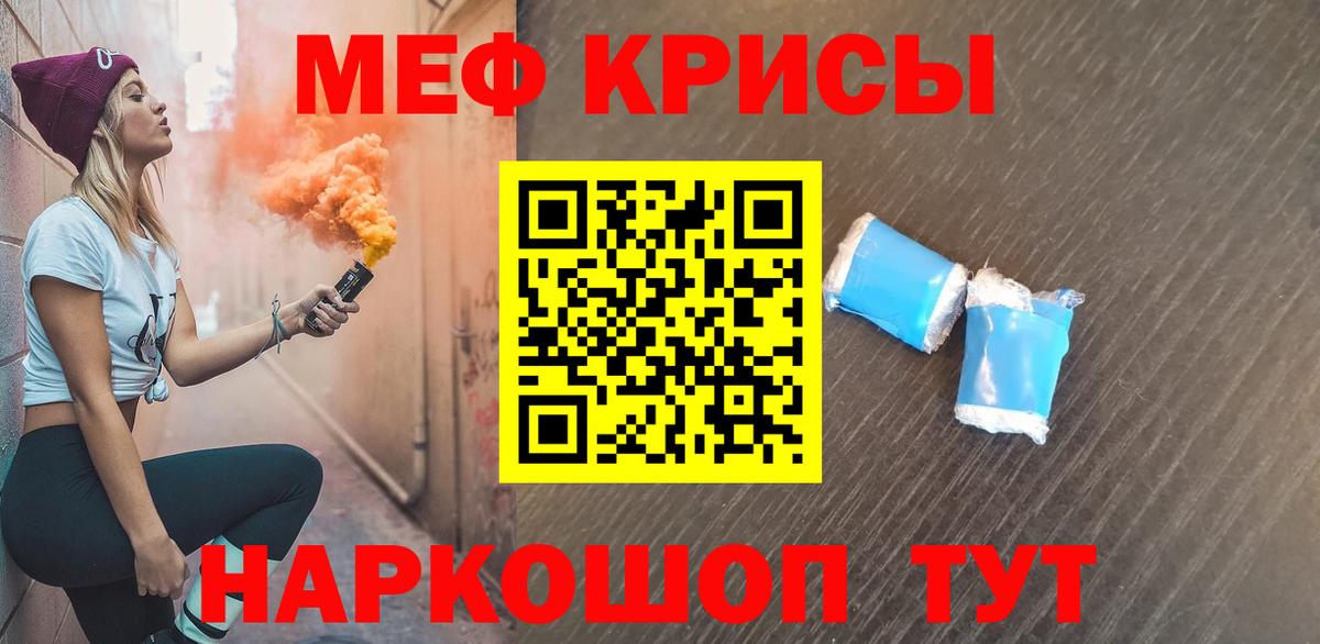 МЯУ-МЯУ mephedrone  МЕФ mephedrone  закладки  Чернушка  Вход с VPN  МЯУ-МЯУ 