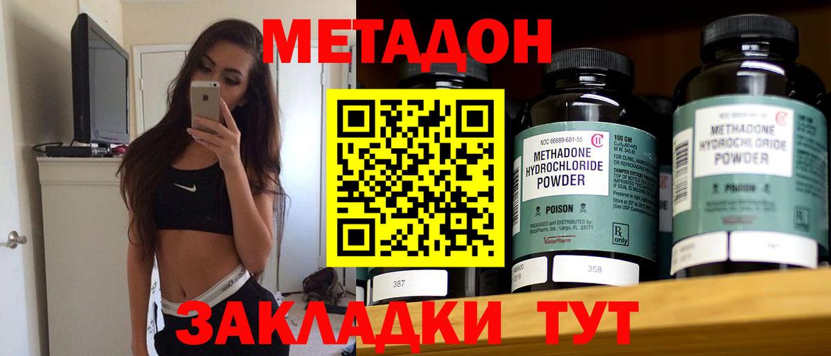 mega как войти  Вход с VPN  Чернушка  МЕТАДОН methadone 