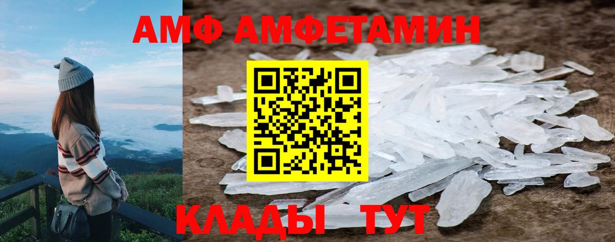 Чернушка  Первитин кристалл  Вход с VPN  Первитин кристалл 