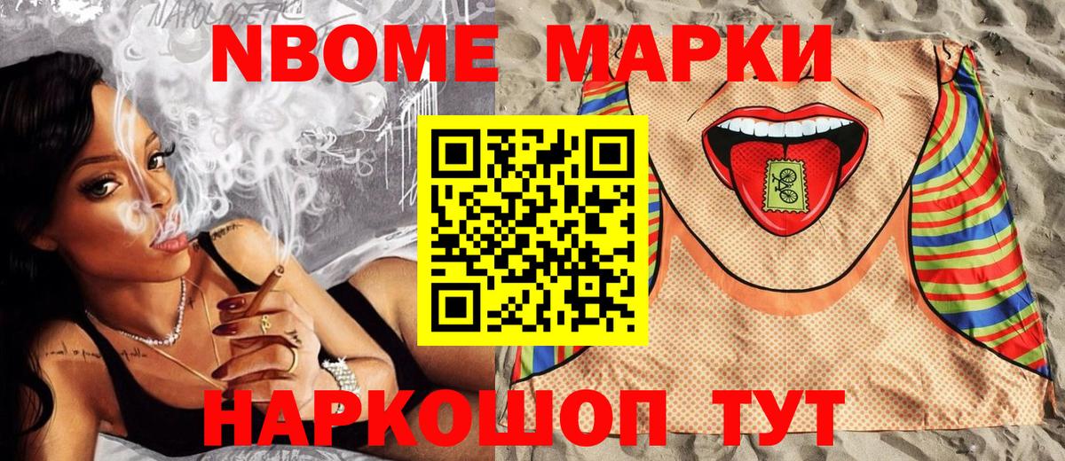 Чернушка  Марки NBOMe 1500мкг  Вход с VPN 
