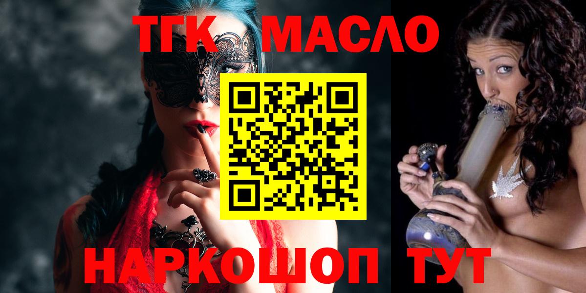 Дистиллят ТГК THC oil Чернушка